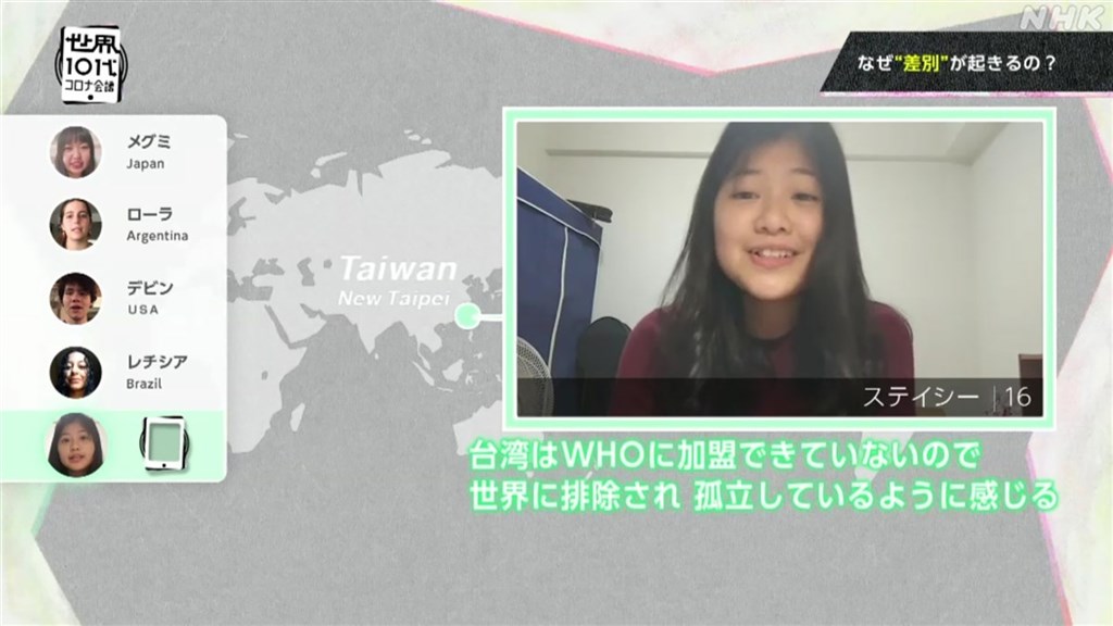 日本NHK發起特別企劃,邀請8國青少年以自拍影片,隔空交流疫情話題,來自台灣的新北市板橋高中學生花湧惠點出台灣遭WHO排擠處境,引起各國學生極大迴響。(公視提供)中央社記者葉冠吟傳真 109年10月30日
