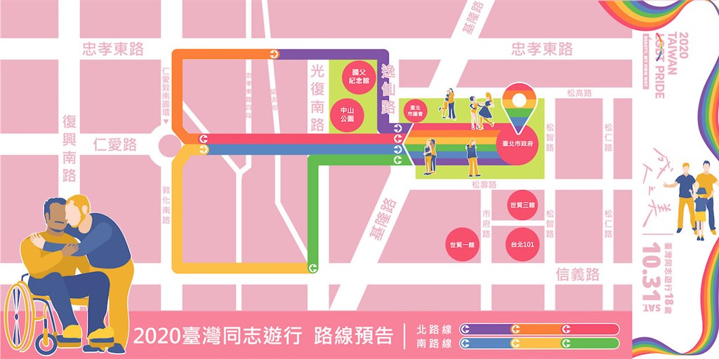 2020台灣同志遊行將於10月31日登場,圖為遊行路線。(圖取自第18屆台灣同志遊行網頁taiwanpride.lgbt)