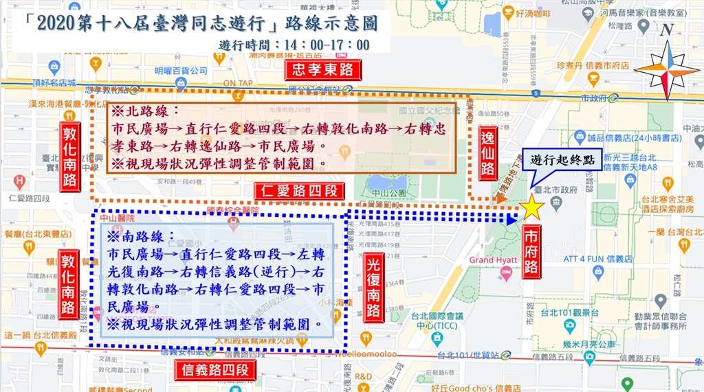警方指出,遊行隊伍分南、北路線,將視遊行路線現場狀況彈性調整交通管制範圍。(圖取自台北市政府警察局網頁police.gov.taipe)