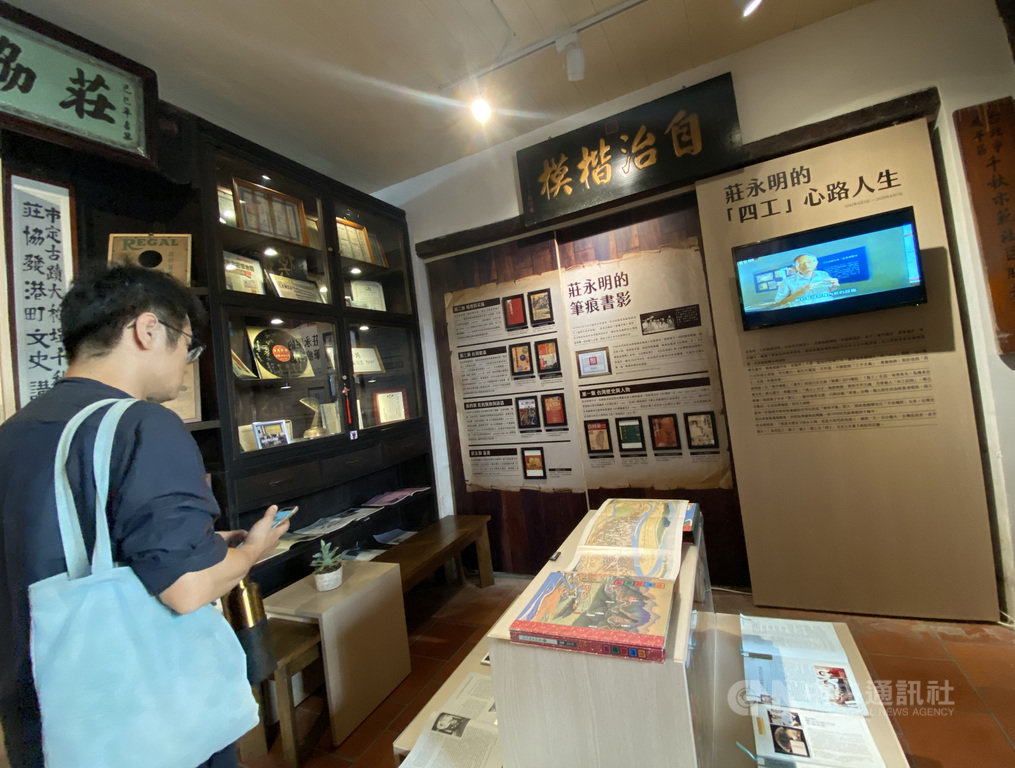 為已故台灣文史專家莊永明出版最後一本著作的遠流出版社,籌劃舉辦「活!該如此-莊永明的心路.筆痕.書影」紀念特展,31日開展,展覽地點就選在莊永明故居「莊協發.港町文史講亭」。中央社記者陳秉弘攝 109年10月31日