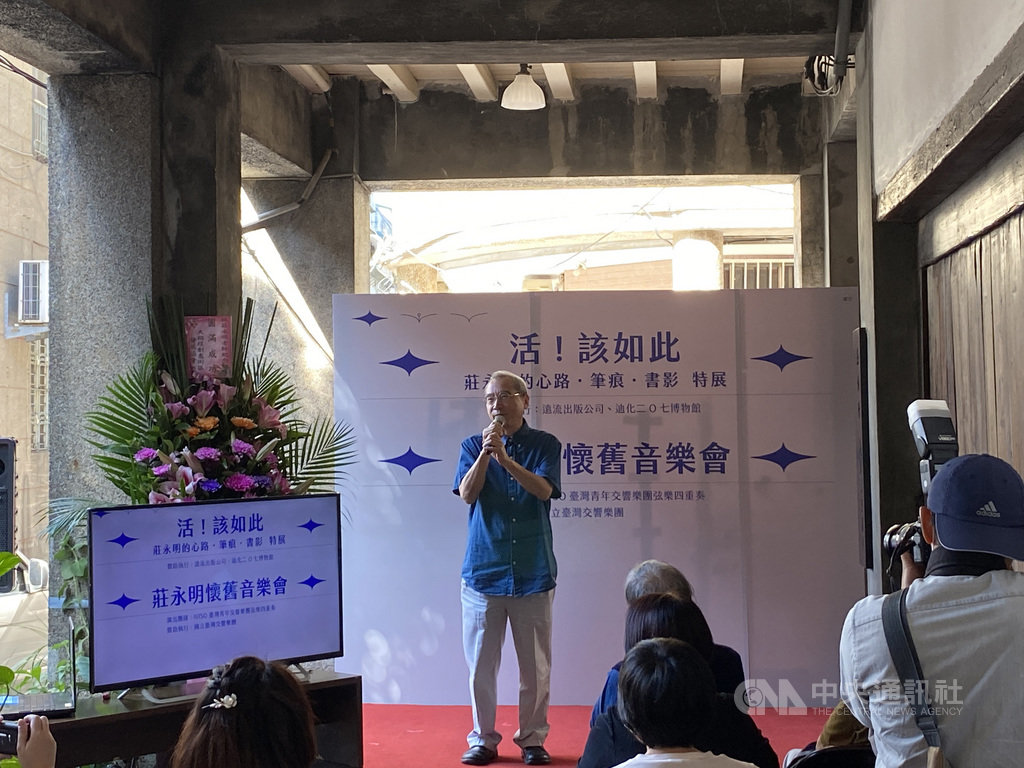 「活!該如此-莊永明的心路.筆痕.書影」紀念特展31日起至11月29日在莊協發港町文史講亭登場,遠流出版董事長王榮文(中)出席開幕活動,肯定台灣文史專家莊永明生前對台灣有重要貢獻,盼他對文史的研究能持續影響台灣人。中央社記者陳秉弘攝 109年10月31日