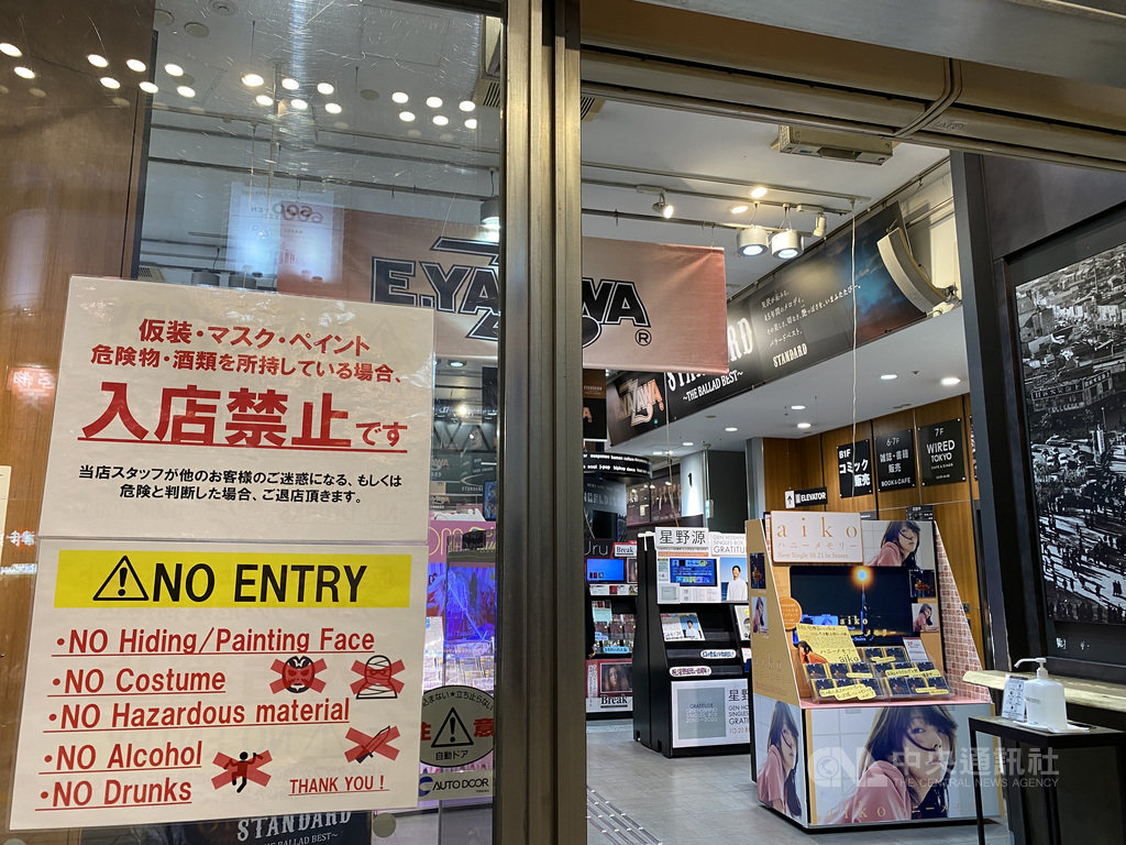 為防止有人在萬聖節這一天狂歡過度鬧事,東京澀谷車前有店家貼出大字報寫著「禁止做裝扮、戴面具、臉部彩繪、持危險物品或酒類者入內」。中央社記者楊明珠東京攝 109年10月31日