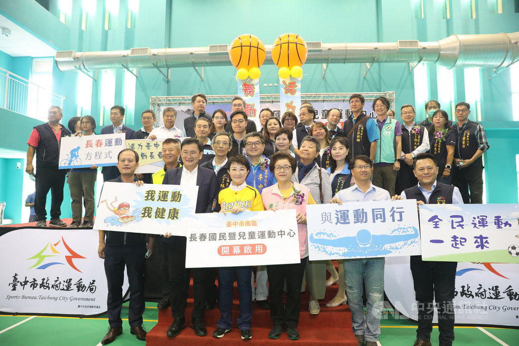 台中市南區長春國民暨兒童運動中心31日開幕啟用,市長盧秀燕(前排左3)表示,這是全國唯一同時具有室內、室外泳池的運動中心,也是全國唯一設有兒童版設施的國民運動中心。(台中市政府提供)中央社記者郝雪卿傳真 109年10月31日