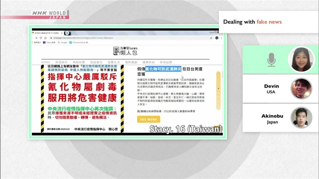 日本NHK特別節目企劃邀請8國青少年以自拍影片,隔空交流疫情話題,新北市板橋高中學生花湧惠在節目中分享台灣防疫生活,她提到,疫情爆發後,社群媒體充斥假新聞,民眾難以分辨訊息真假,她認為,媒體素養刻不容緩。(花湧惠提供)中央社記者黃旭昇新北市傳真 109年10月31日
