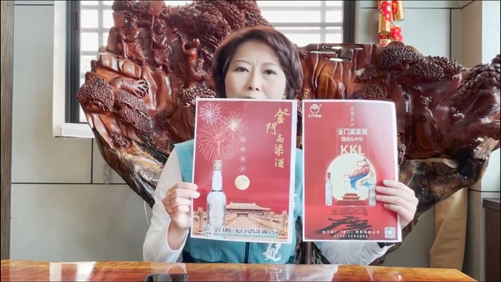 今年10月1日是中共國慶日及中秋節,金酒廈門公司在微信推出「家國同慶」廣告文宣惹議。金酒公司31日表示,針對市場銷售規劃眾多行銷,並無其他考量,屬商業行為。(圖取自facebook.com/fififans)