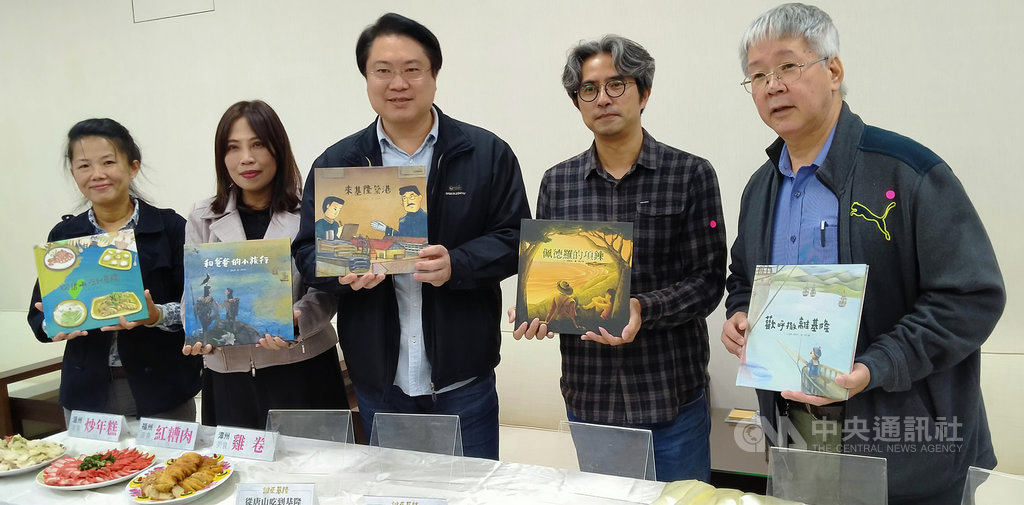 基隆市文化局出版「誰來基隆-多元族群歷史圖文書」套書共5冊繪本3日發表,基隆市長林右昌(中)、文化局長陳靜萍(左2)與作者合影。中央社記者王朝鈺攝 109年11月3日