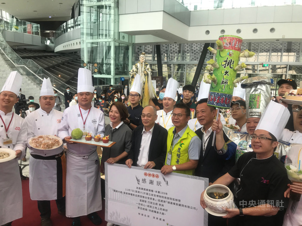 為推廣國產雜糧,農委會農糧署與國立故宮博物院跨界合作,7日在故宮博物院南部院區舉行「糧倉大戲-國產雜糧新品開發聯合發表會」,農糧署副署長姚志旺(前排右3)、故宮院長吳密察(前排右4)、嘉義縣長翁章梁(前排右2)等人出席。中央社記者姜宜菁攝 109年11月7日