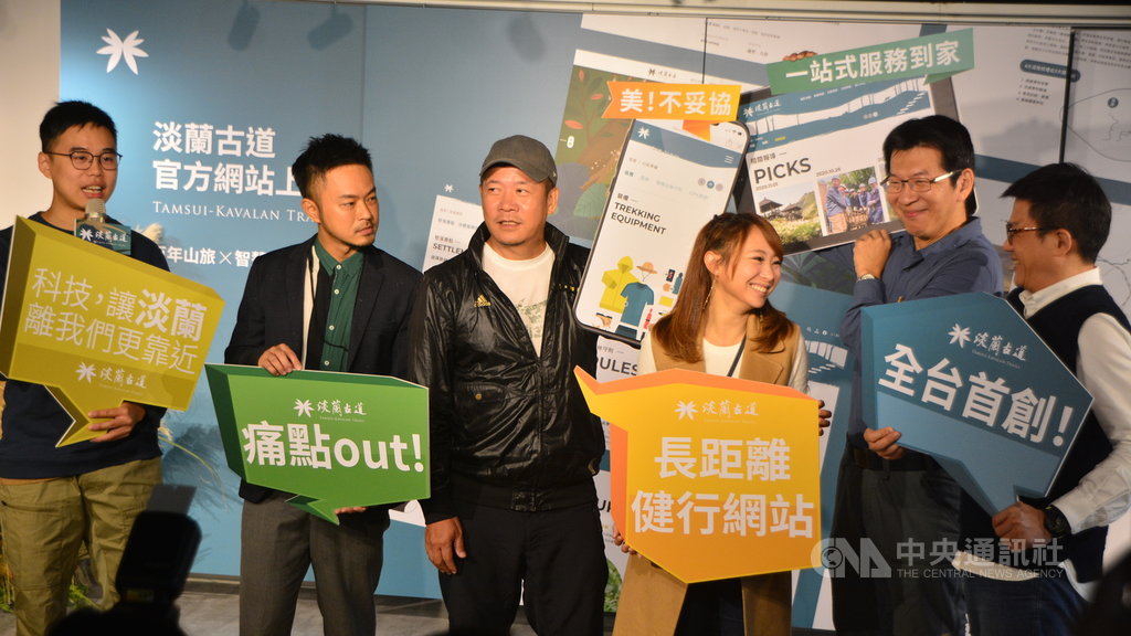 新北市觀旅局長張其強(右)、台北市出去玩戶外生活分享協會秘書長吳雲天(右2)、設計師蕭青陽(左3)等人10日出席記者會,宣布淡蘭古道官方網站正式上線。中央社記者黃旭昇新北市攝 109年11月10日