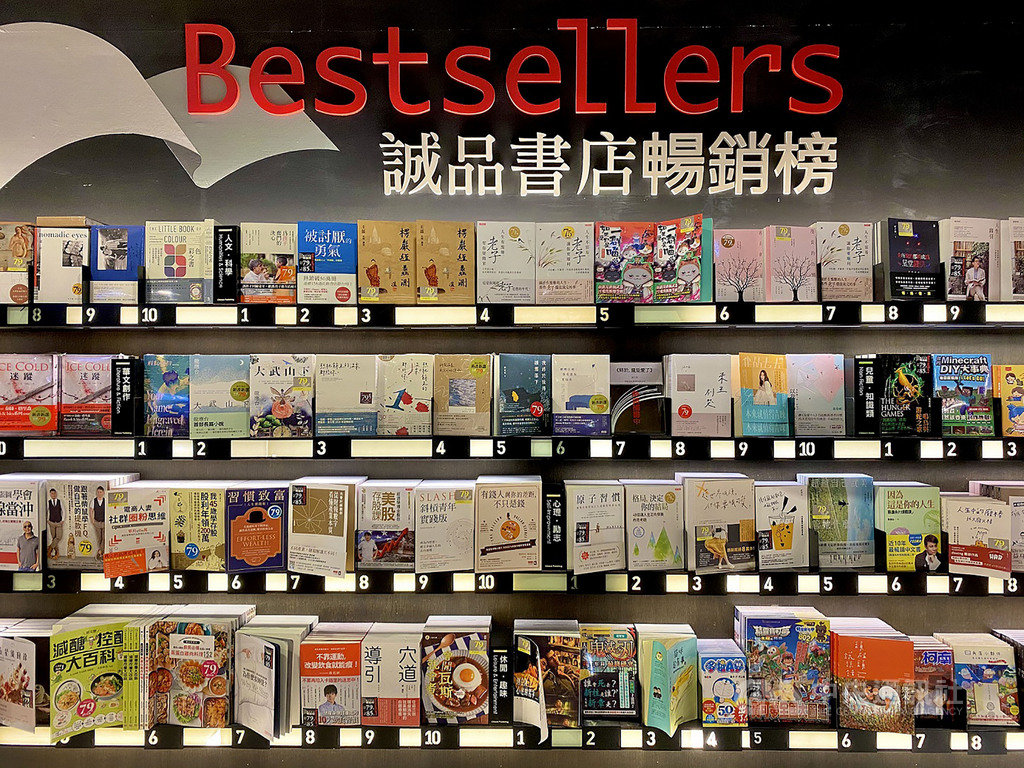 誠品書店11日公布2020年度Top 10暢銷榜,今年因武漢肺炎(2019冠狀病毒疾病,COVID-19)疫情肆虐,社會大眾苦悶的心情也反映在挑選書籍的類別上。(誠品書店提供)中央社記者陳秉弘傳真 109年11月11日