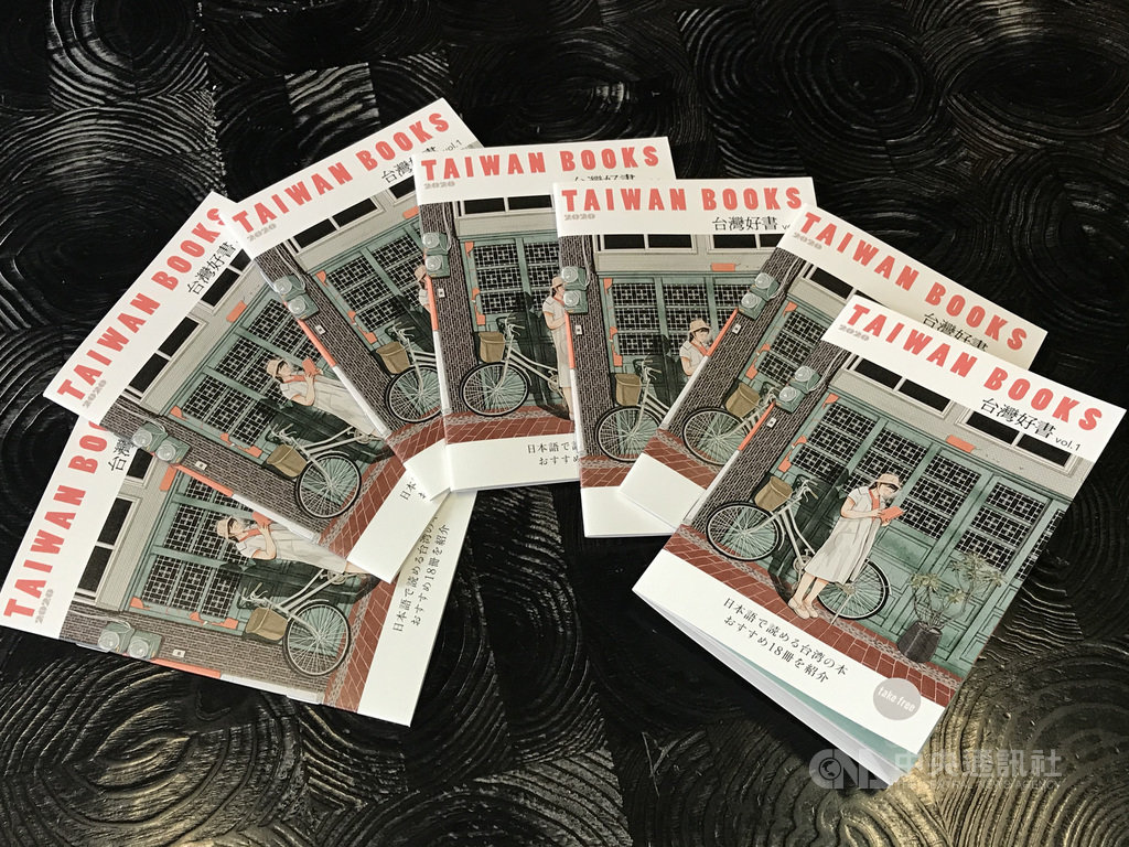 「TAIWAN BOOKS 台灣好書」日文小冊共印製6000本,11月下旬起在駐日本台灣文化中心、日本全國70間書店通路及台灣相關機構陳列供人索取。中央社記者楊明珠東京攝 109年11月11日