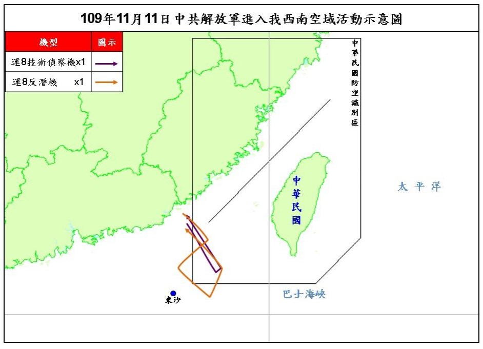 11日下午1架運8反潛機、1架運8技術偵察機侵犯台灣西南防空識別區(ADIZ)。(圖取自國防部網頁mnd.gov.tw)