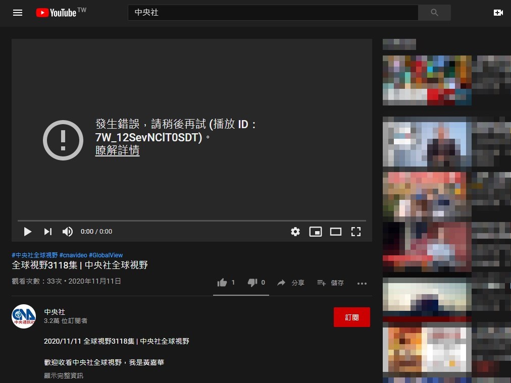 Youtube當機2小時修復官方致歉未說明原因 更新 科技 重點新聞 中央社cna