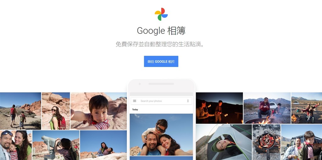 Google 宣布自2021年6月1日起,以高畫質備份的新相片和影片,都會計入Google帳戶提供的15 GB免費儲存空間或額外購買的儲存空間。(圖取自Google網頁google.com)