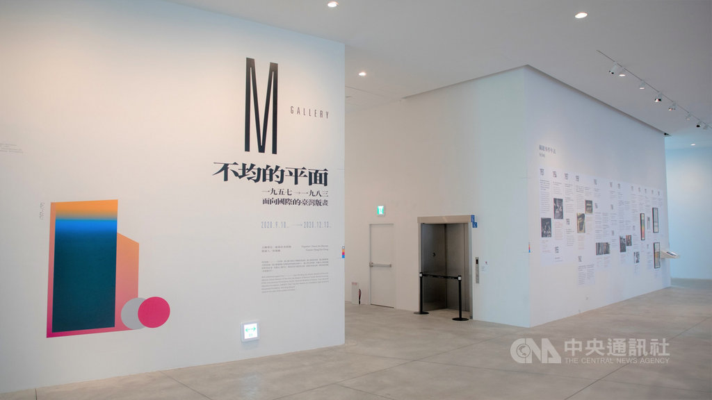 台南市政府觀光旅遊局、文化局、奧地利台北辦事處及台南市美術館共同主辦的「維也納藝術月」活動14日將在台南市美術館登場,以展覽、電影、美食及音樂等4大主題讚頌奧地利文化光點。(台南市美術館提供)中央社記者張榮祥台南傳真 109年11月13日
