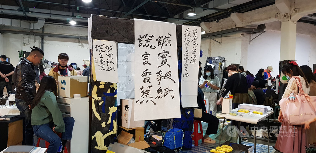 匯聚新世代創意能量的「草率季」今年移師台北華山文創園區,13日起至15日一連3天登場,活動也首次開放「自由倡議區」,邀NGO倡議,呼籲多元共好。中央社記者鄭景雯攝 109年11月13日