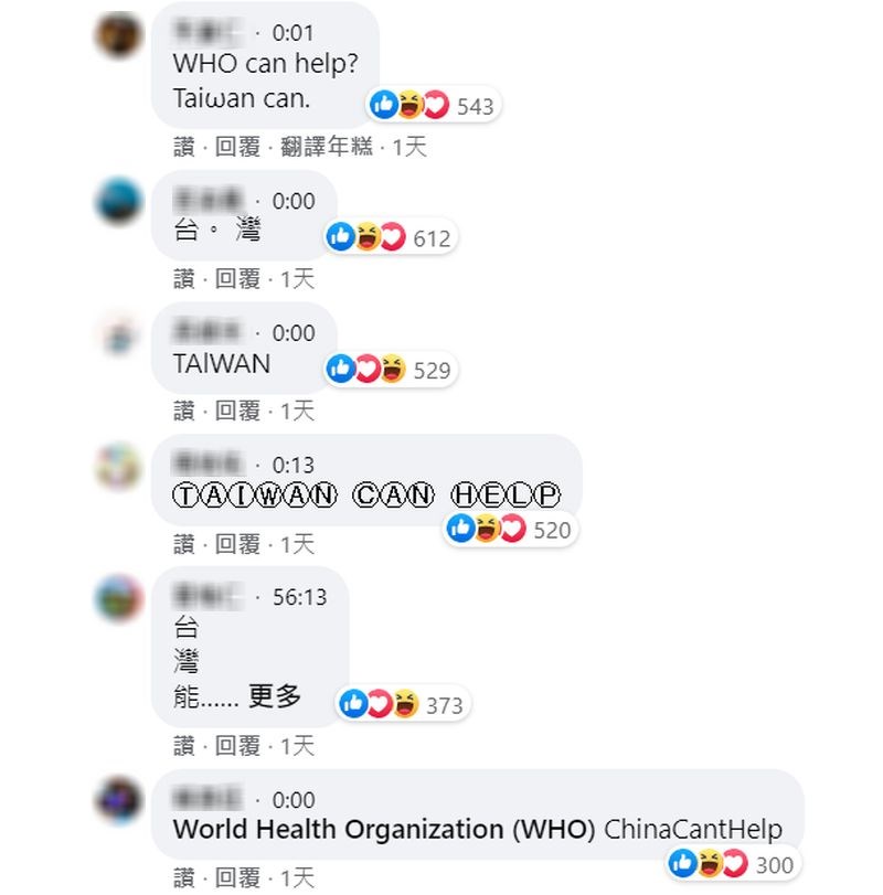 世界衛生組織臉書專頁一度封鎖支持台灣留言。對此,世衛組織承認使用內容過濾器封鎖特定用詞,稱內容審核是一項務實措施。(圖取自facebook.com/WHO)