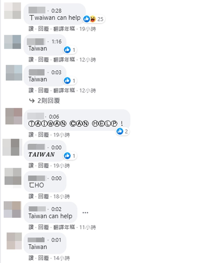 世衛組織12日表示,由於官方臉書遭到網友使用「台灣」等關鍵字的「大舉網攻」,因此增設過濾器來阻擋相關留言,不過現已重新開放。(圖取自facebook.com/WHO)