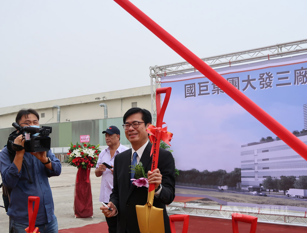 國巨高雄大發三廠14日上午舉行動土儀式,高雄市長陳其邁(中)出席,歡迎熱愛故鄉的廠商及具有競爭力的高階製造廠商投資高雄。中央社記者王淑芬攝 109年11月14日