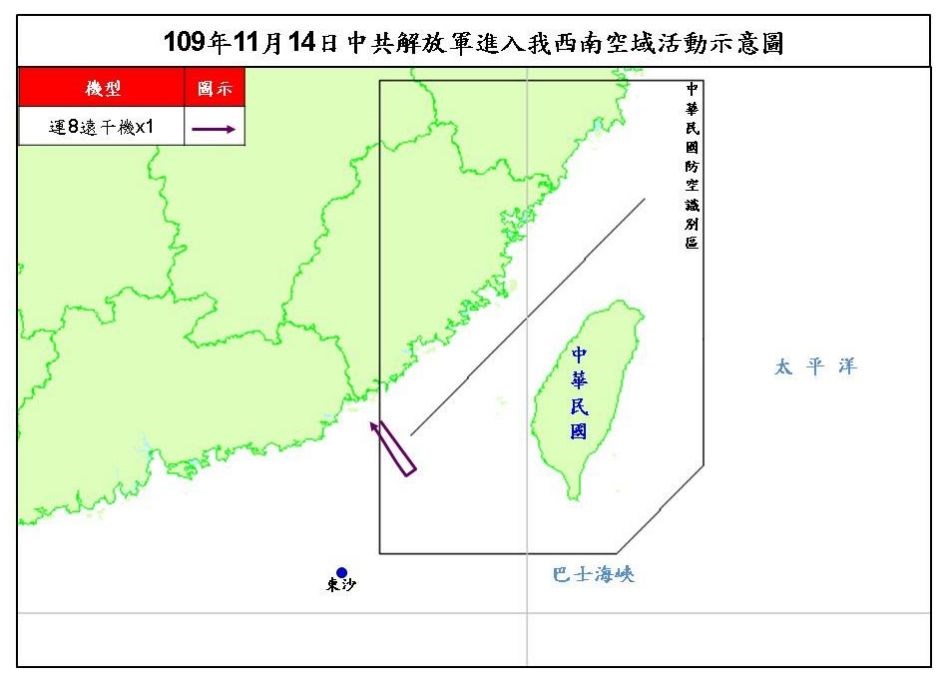 空軍發布共機動態,共軍1架運8遠干機14日上午侵犯台灣西南防空識別區(ADIZ)。(圖取自國防部網頁mnd.gov.tw)