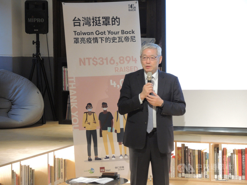 國合會秘書長項恬毅16日指出,國合會透過群眾募資平台,與國人共同完成捐贈友邦史瓦帝尼王國防潑水布口罩及醫療口罩,這是第一次運用群眾募資模式,讓國家未來援外工作開了新的一扇門。中央社記者葉素萍攝 109年11月16日