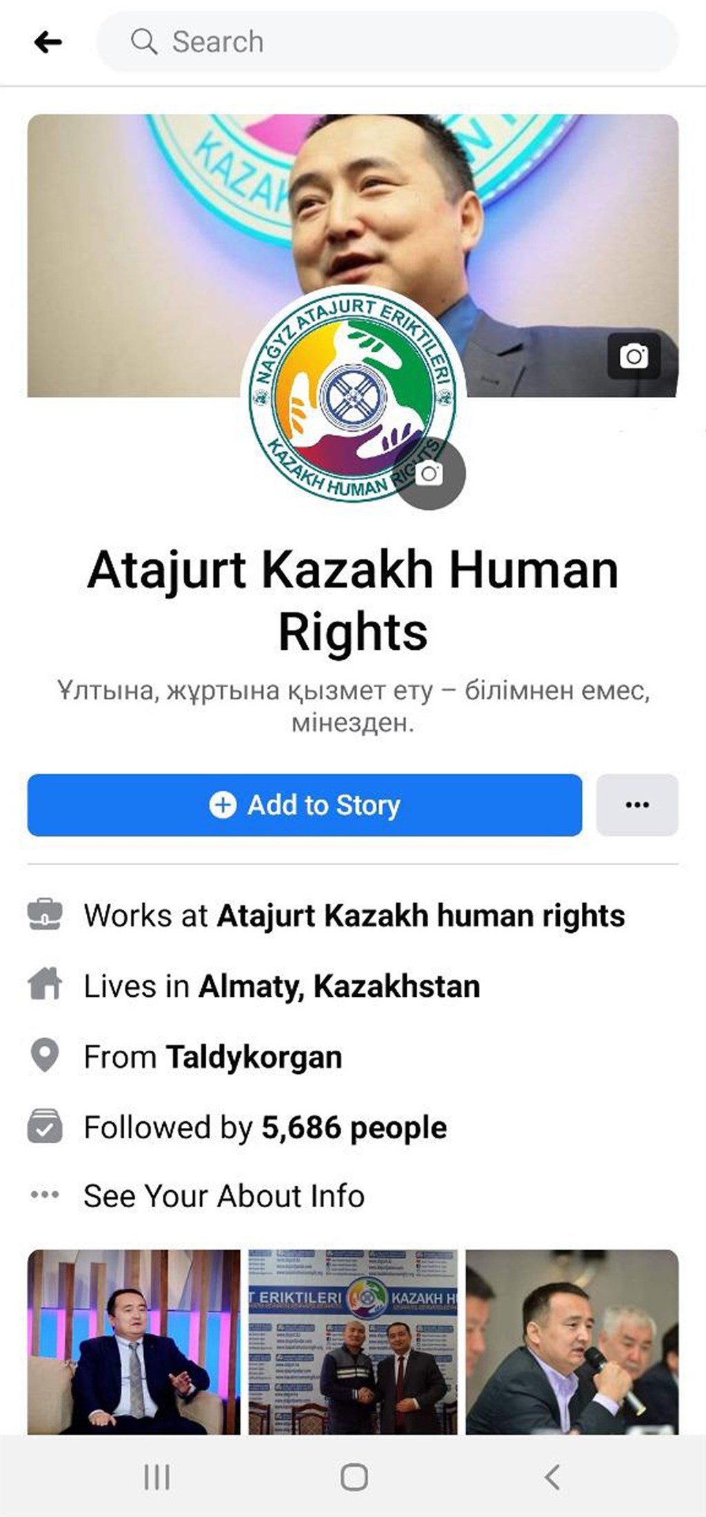 哈薩克人權團體阿塔珠爾特志願者組織表示,作為組織資料庫的臉書(Facebook)帳號突遭封鎖且原因不明。圖為阿塔珠爾特志願者組織臉書帳號原本首頁截圖。(賽爾克堅提供)中央社記者何宏儒安卡拉傳真 109年11月16日