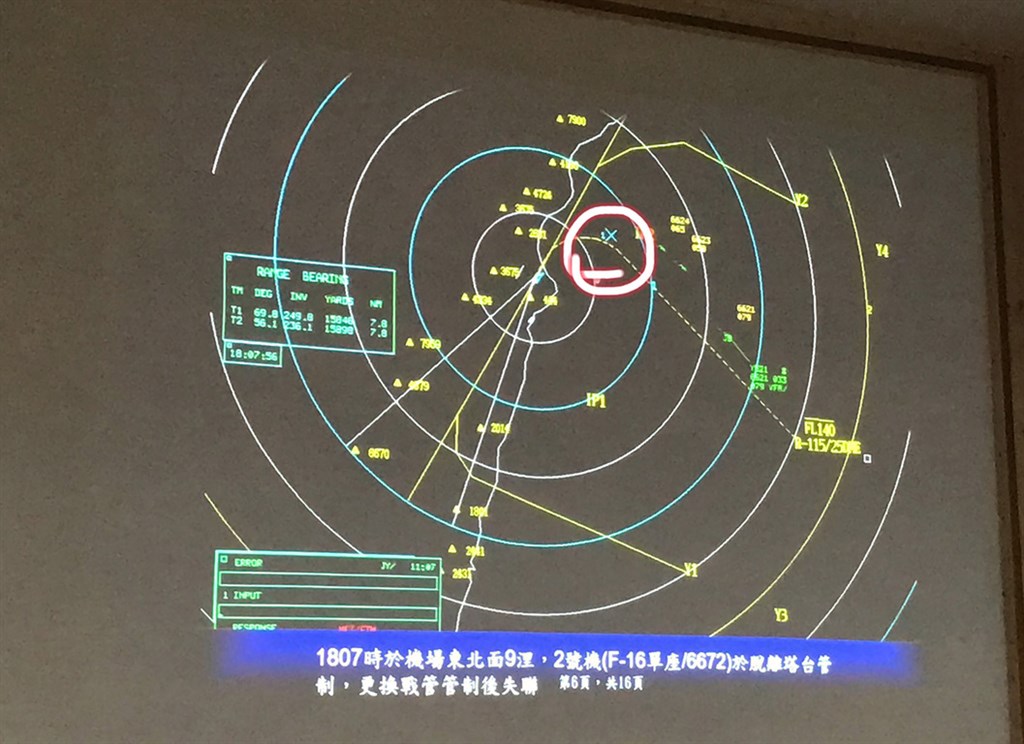 空軍花蓮基地一架F-16A單座戰機(機號6672),17日晚間6時5分由飛行官蔣正志上校駕機起飛執行例行性任務,雷達光點不久後於機場東北面海域消失。(軍方提供)中央社 109年11月17日