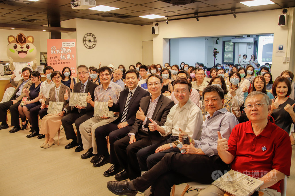 中央大學17日舉行「最大顆的松果!2020中央大學優良導師著色繪本」新書發表會,以童話借喻導師工作和學生追求夢想的過程,希望導師們的人生歷練,能成為學生前行的明燈與助力。(中央大學提供)中央社記者許秩維傳真 109年11月17日