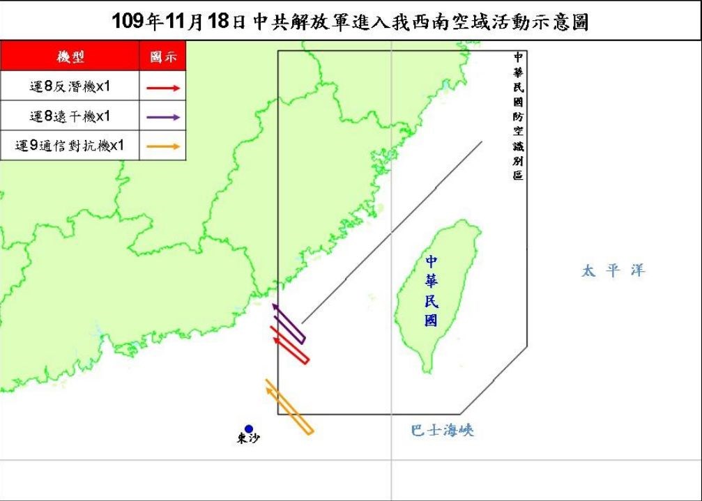 空軍18日發布共機動態,共軍1架運8反潛機、1架運8遠干機、1架運9通信對抗機侵犯台灣西南防空識別區(ADIZ)。(圖取自國防部網頁www.mnd.gov.tw)