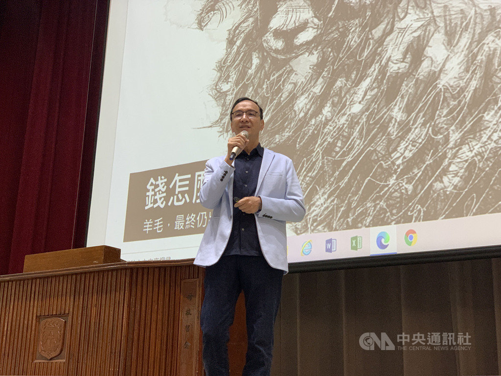 前國民黨主席朱立倫18日上午至中原大學演講,針對台灣未能加入區域全面經濟夥伴協定(RCEP)等事進行討論。中央社記者葉臻攝 109年11月18日