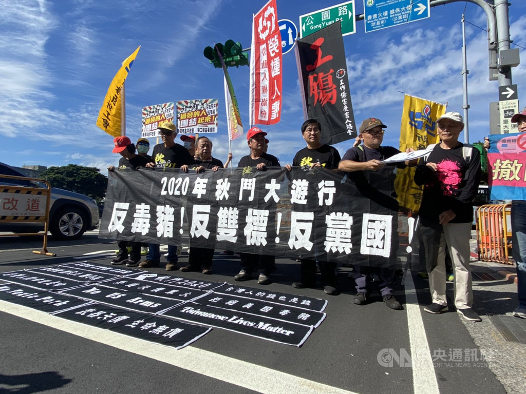 工運指標活動「秋鬥」22日登場,主辦單位19日在凱道誓師,高喊「反毒豬、反雙標、反黨國」口號,擬號召萬人上街頭。中央社記者吳欣紜攝 109年11月19日