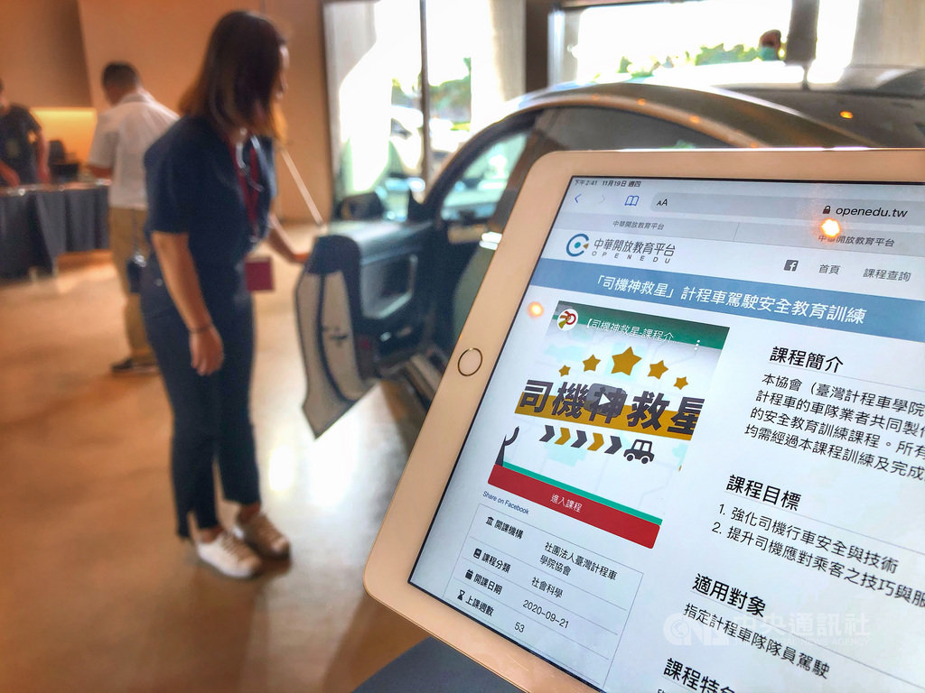 台灣計程車學院協會與叫車平台Uber合作,19日在台北宣布推出「司機神救星」職業駕駛安全認證系統,盼透過這套系統協助提升駕駛服務品質與行車安全,首波有近8000名駕駛響應參與。中央社記者王飛華攝 109年11月19日