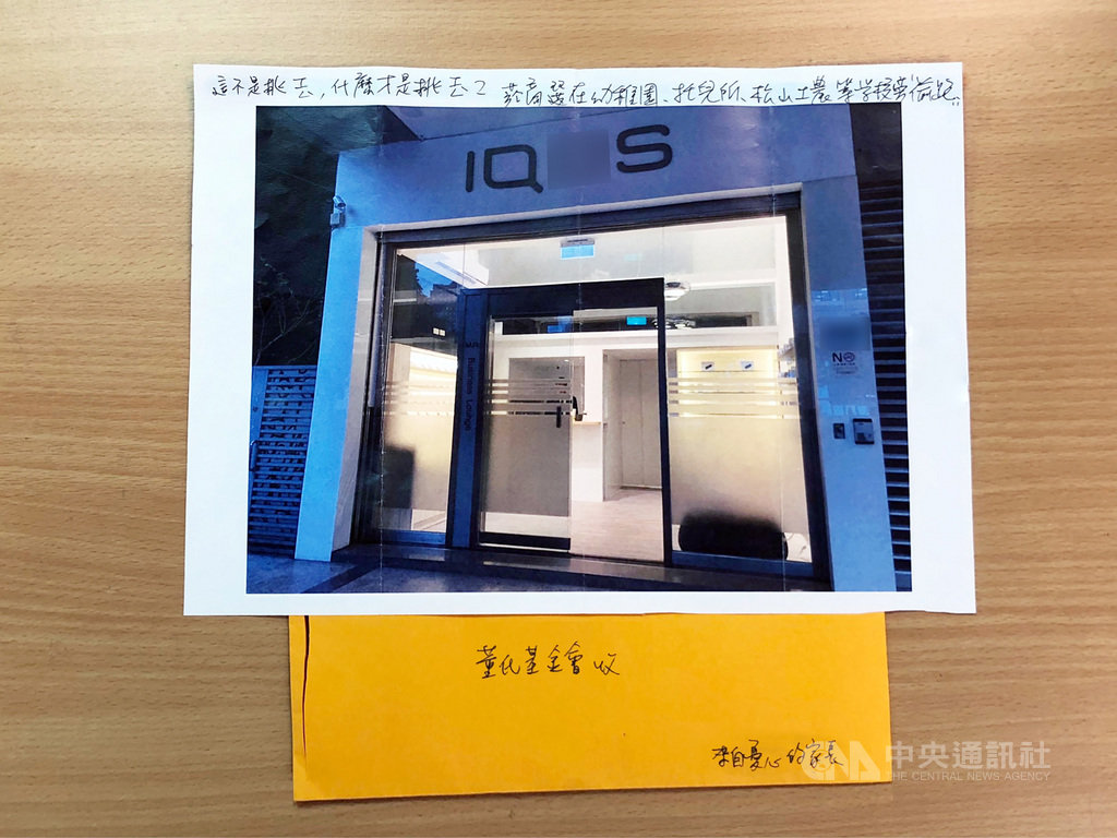 董氏基金會近日接獲民眾檢舉指出,有加熱菸菸商在台北市信義區校園旁開起實體門市,號稱「商務貴賓店」,展示不合法的加熱菸,質疑菸商一再挑戰法令底線,呼籲相關單位立即取締嚴管,要求不合法菸品下架。(董氏基金會提供)中央社記者張茗喧傳真 109年11月19日