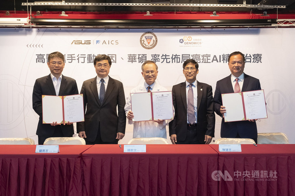 電腦品牌廠華碩、高雄醫學大學暨高醫大附設中和紀念醫院與行動基因公司19日簽署策略夥伴合作意向書,共同推動癌症精準治療,協助醫師快速檢索患者腫瘤基因突變資訊。(華碩提供)中央社記者吳家豪傳真 109年11月19日