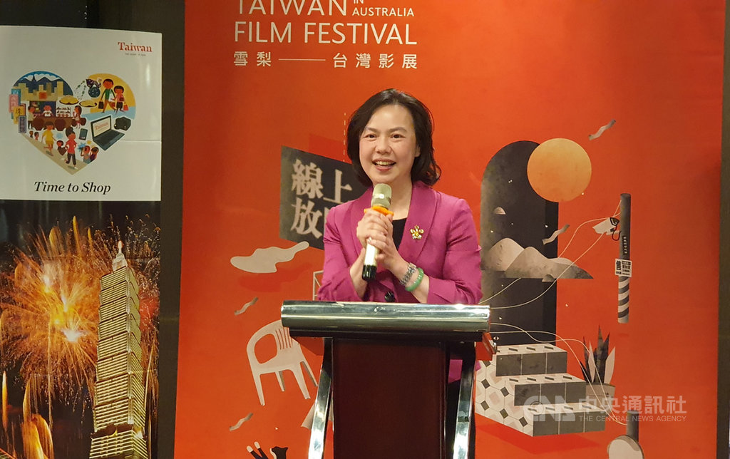 駐雪梨台北經濟文化辦事處處長范惠君讚揚「雪梨台灣影展」,向澳洲展示台灣的電影成就。(駐雪梨代表處提供)中央社記者丘德真雪梨傳真 109年11月19日