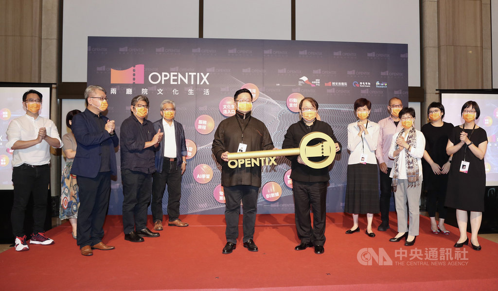 兩廳院新售票系統OPENTIX試營運,19日舉行記者會,國家表演藝術中心董事長朱宗慶(右6)出席並與來賓一起完成啟動儀式。中央社記者張皓安攝 109年11月19日