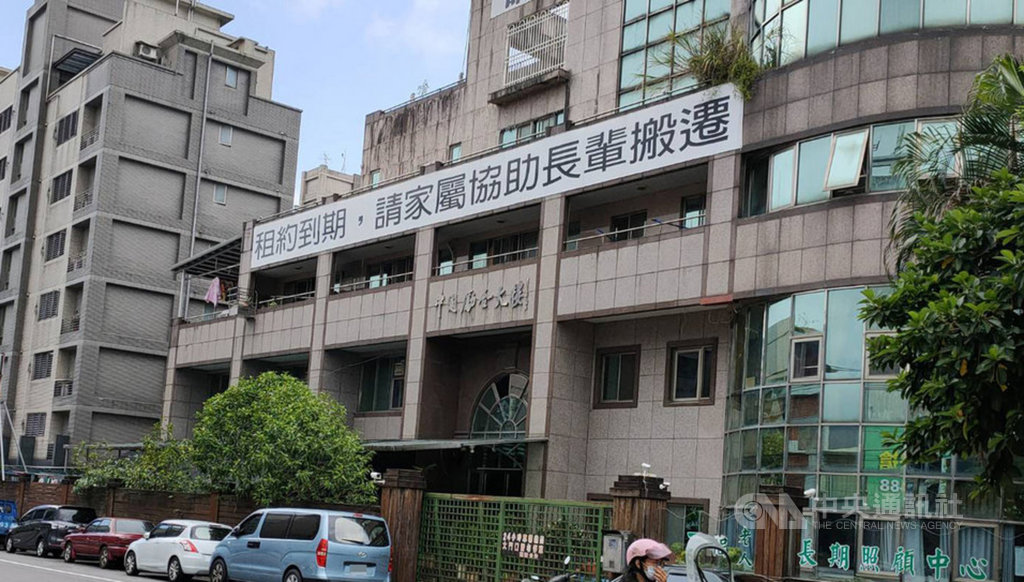 基隆百安和百福2間老人長期照顧中心與屋主等人有租賃糾紛,機構外牆至今仍高掛「租約到期,請家屬協助長輩搬遷」白布條,引起來往路人側目。照片攝於109年9月14日。中央社記者王朝鈺攝 109年11月19日