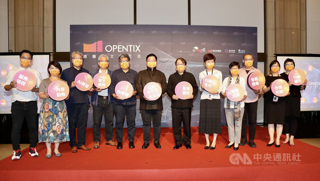 國家兩廳院與廣達電腦、廣達研究院合作打造新售票系統OPENTIX,19日舉行試營運記者會,國家表演藝術中心董事長朱宗慶(右6)等人出席。中央社記者張皓安攝 109年11月19日