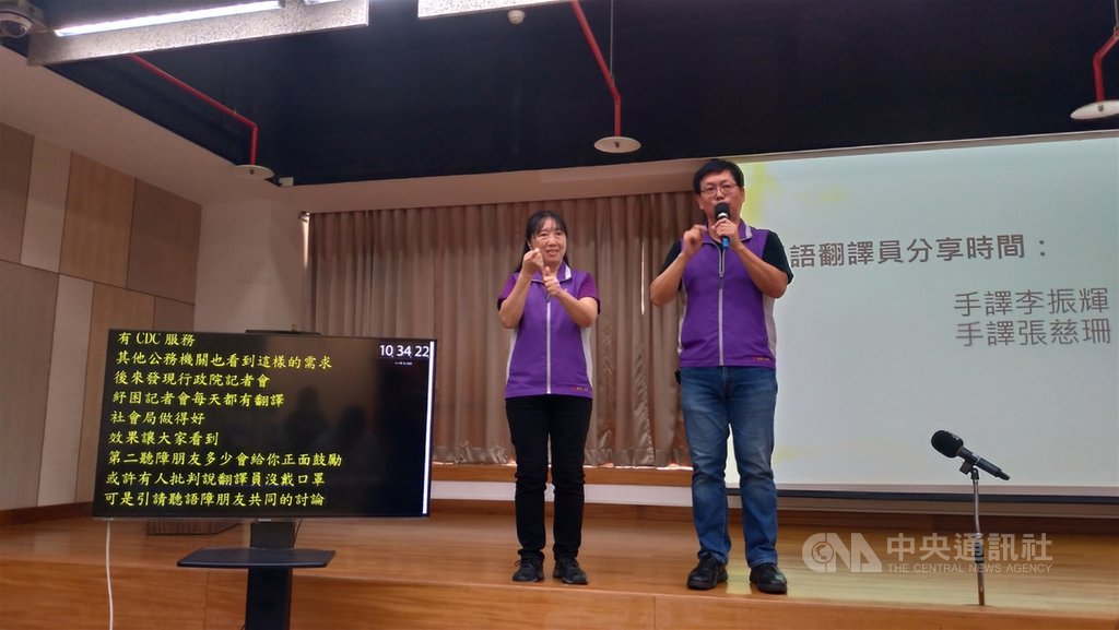 中華民國聽障人協會19日舉行成果發表,手譯員李振輝(右)出席活動表示,自己擔任中央流行疫情指揮中心記者會手譯員獲得關注,讓手語翻譯獲得重視,更重要是讓社會大眾看見聽語障人士的需求。中央社實習記者陳奕安攝 109年11月19日
