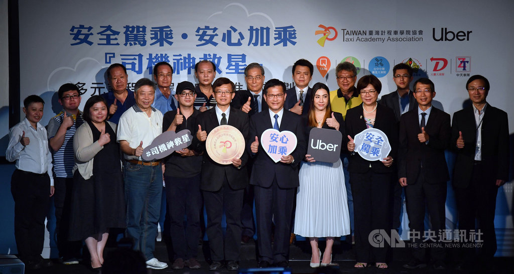 台灣計程車學院協會攜手Uber,19日在台北宣布正式啟動線上教育訓練課程「司機神救星」推廣企劃,交通部長林佳龍(前右5)也到場見證。中央社記者王飛華攝 109年11月19日