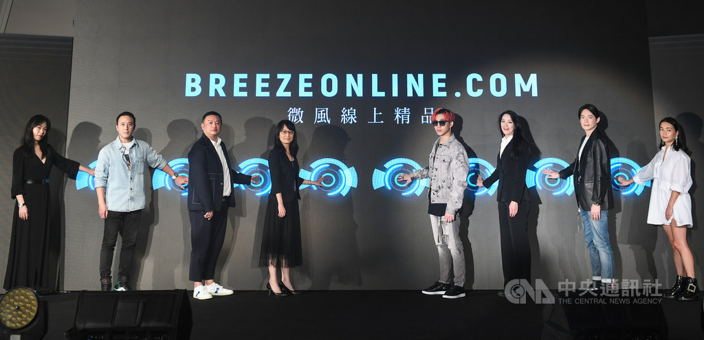 微風集團19日舉行旗下精品電商BREEZEONLINE.COM 上線記者會,致力拓展超零售生態圈,珠寶腕表如果在台灣地區,還會有專人親送服務。(微風集團提供)中央社記者蘇思云傳真 109年11月19日