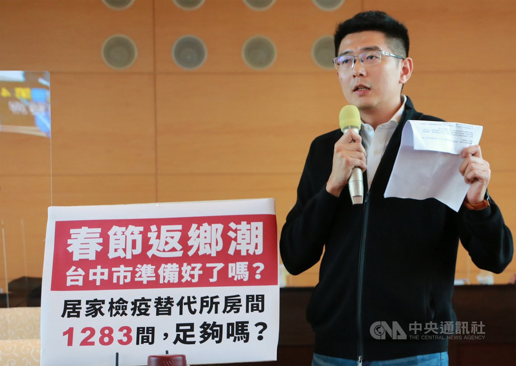 台中市議會20日進行市政總質詢,因應農曆春節恐將湧現返國人潮,民進黨籍市議員黃守達等人質詢時,特別關切台中居家檢疫替代所量能是否充分等議題。中央社記者趙麗妍攝 109年11月20日