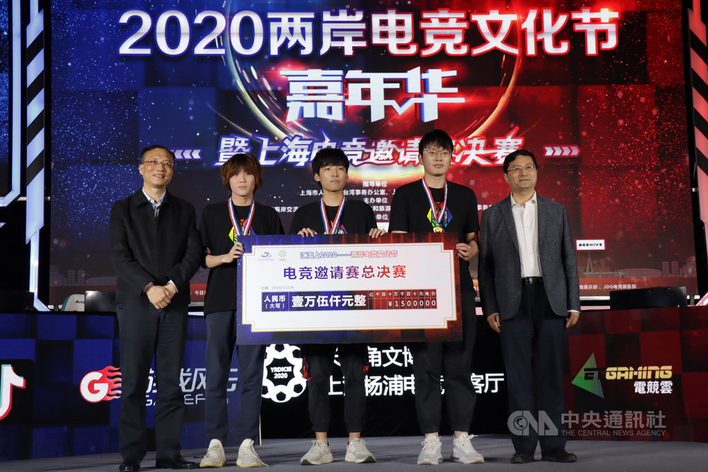 「匯海上.2020–兩岸電競文化節」嘉年華20日決賽,上海台辦副主任王立新(左)頒獎給冠軍隊伍,此隊伍由弘光科技大學及上海工程技術大學的選手抽籤混編。中央社記者張淑伶上海攝 109年11月20日