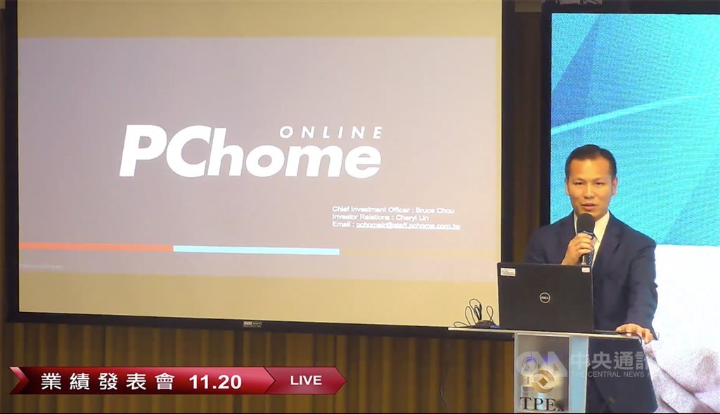 電商業者PChome網路家庭投資長兼策略長周磊20日參加櫃買中心線上業績發表會,預告明年將推出保險與跨境支付等更多金融服務。中央社記者吳家豪攝 109年11月20日