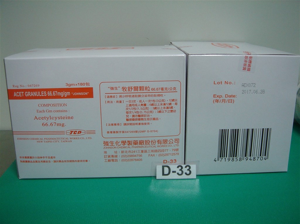 食藥署近期接獲藥廠通報,化痰藥粉「強生牧舒爾顆粒66.67毫克」出現受潮結塊狀況,4批號、20萬包即起全面回收下架。圖為該藥外盒。(圖取自食藥署網頁www.fda.gov.tw)