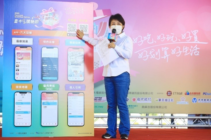 台中市政府與資策會合作的永續城市特色商務整體解決方案,獲得2020全球ICT卓越獎首獎。(圖取自台中市政府網頁www.taichung.gov.tw)