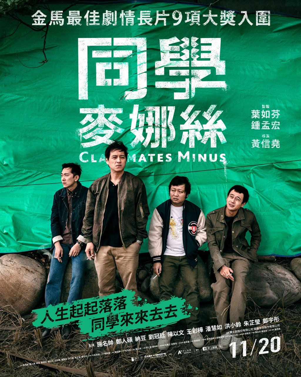 .facebook.com/applausemovietaiwan (中央社記者王心妤台北20日電)第57屆金馬獎頒獎典禮將於明晚在國父紀念館登場,今天公布國際影評人費比西獎由張吉安執導的馬來西亞電影「南巫」獲得;觀眾票選獎則獎落導演黃信堯的「同學麥娜絲」。