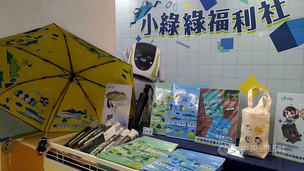 台中捷運綠線16日試營運,21日適逢第一個假日,搭乘人潮多,讓許多軌道迷引頸期盼的周邊商品,也在高鐵台中站的「小綠綠福利社」銷售。(台中市政府提供)中央社記者趙麗妍傳真 109年11月21日