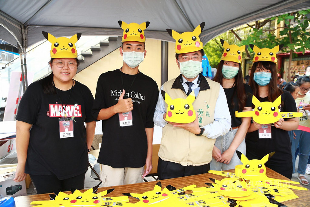 Pokémon GO City Spotlight(城市焦點)一日快閃活動22日在台南登場,台南市長黃偉哲(中)下午到藍晒圖文創園區發皮卡丘紙帽。(台南市政府提供)中央社記者楊思瑞台南傳真 109年11月22日