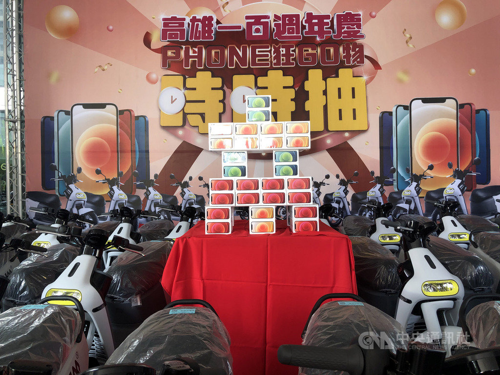高雄市經發局23日舉辦「高雄100週年慶,PHONE狂GO物時時抽」記者會,宣布在12月1日至12月31日活動期間,民眾最低只要使用「200元三倍券」或「單筆消費滿500元」,每2小時就能抽iPhone 12,每天更會抽出3台Gogoro。中央社記者侯文婷攝 109年11月23日