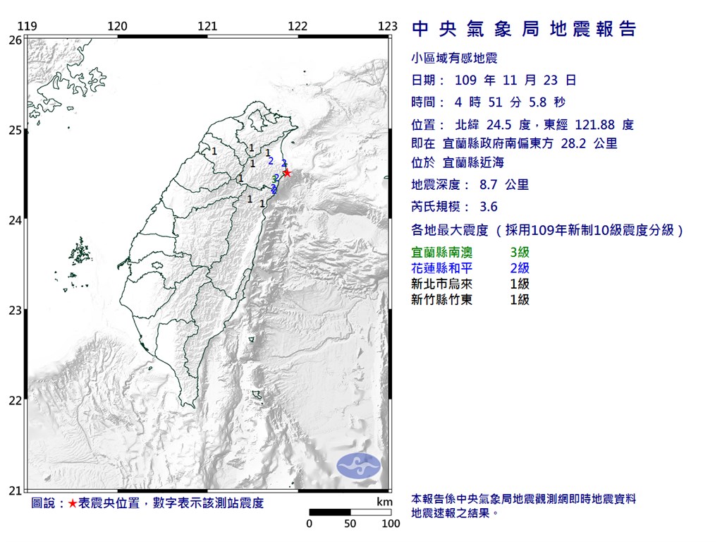 宜蘭縣近海23日凌晨4時51分發生芮氏規模3.6地震。(圖取自中央氣象局網頁cwb.gov.tw)